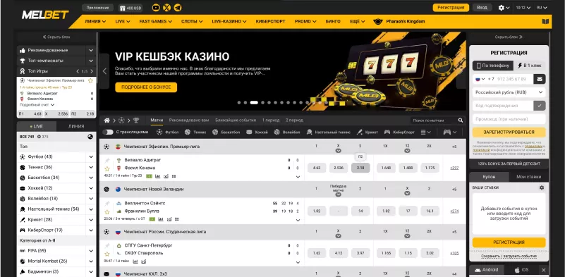 Получай часть проигранных средств обратно с кэшбэком от MelBet